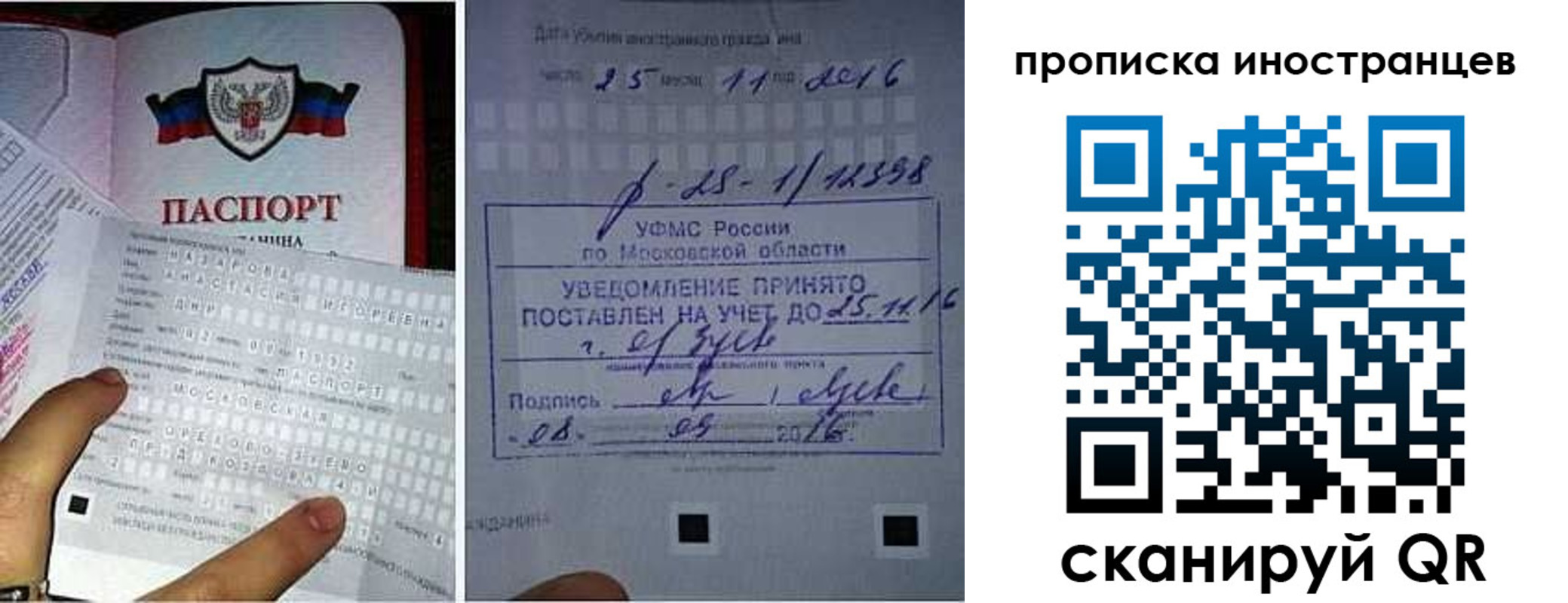 временная регистрация купить в Урайе