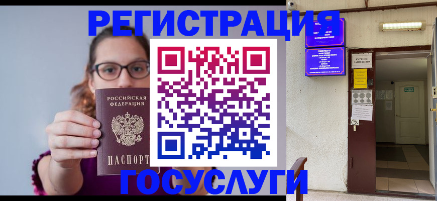 временная регистрация законно в Урайе